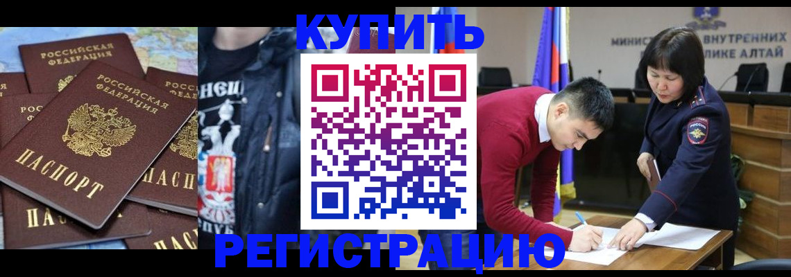 прописка штамп в Стародубе