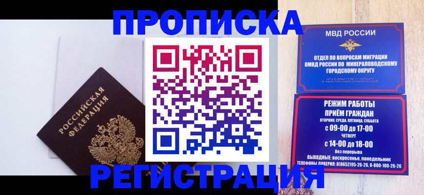 миграционный учет в Стародубе