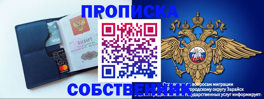 прописка для школы в Стародубе