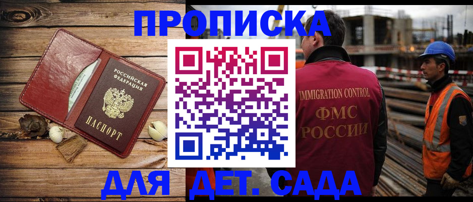 временная регистрация в квартире в Стародубе
