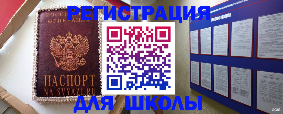 прописка для кредита в Стародубе